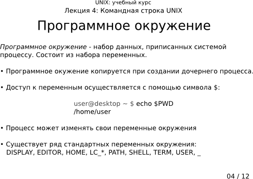  4-04:  