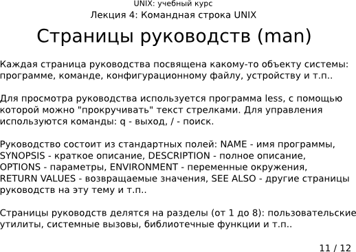  4-11:   (man)