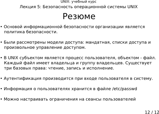  5-12: 