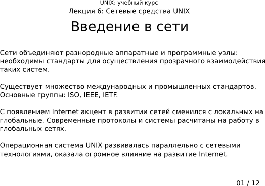  6-01:   