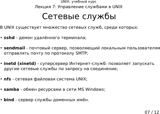  7-07:  