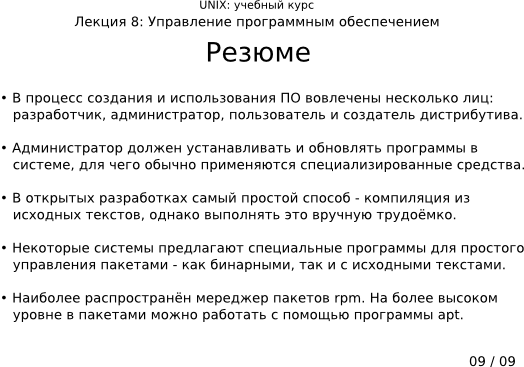  8-09:   